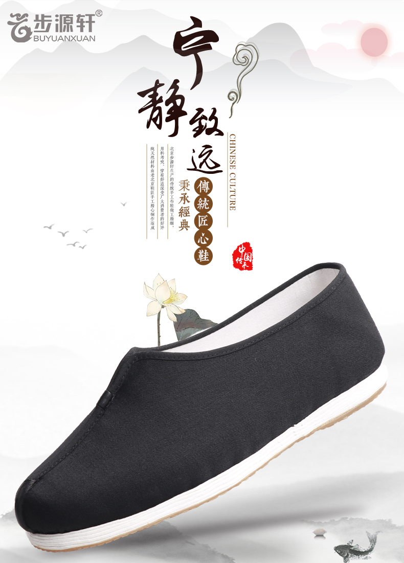 传统鞋详情_01.jpg