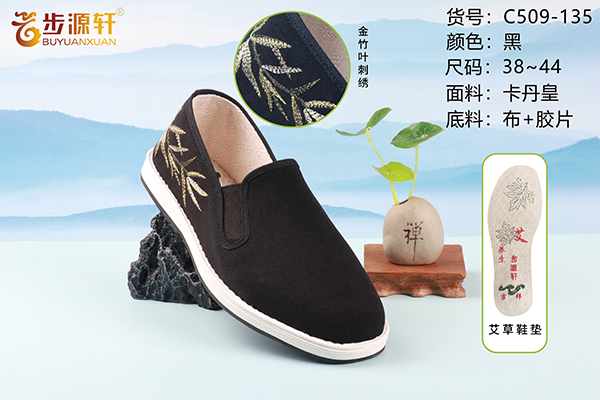 2024新澳门原料网