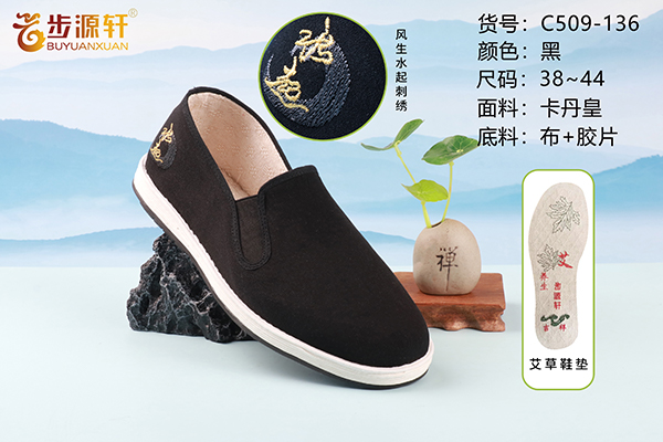 2024新澳门原料网