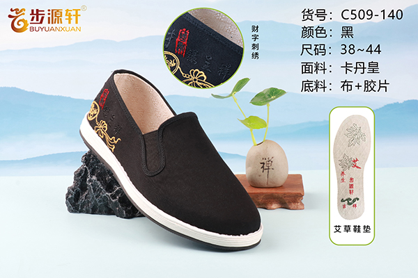2024新澳门原料网