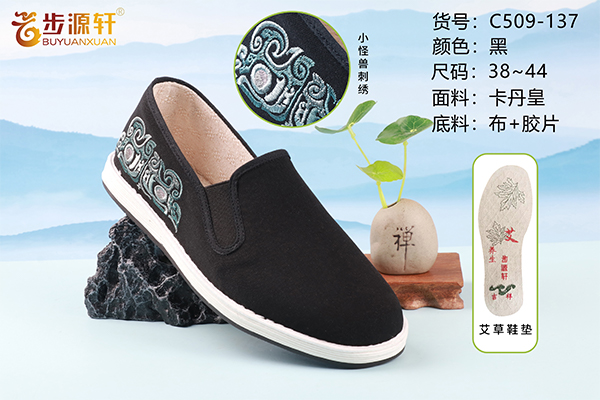 2024新澳门原料网