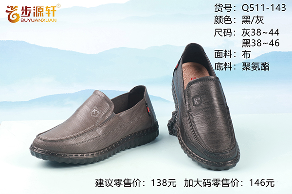 2024新澳门原料网