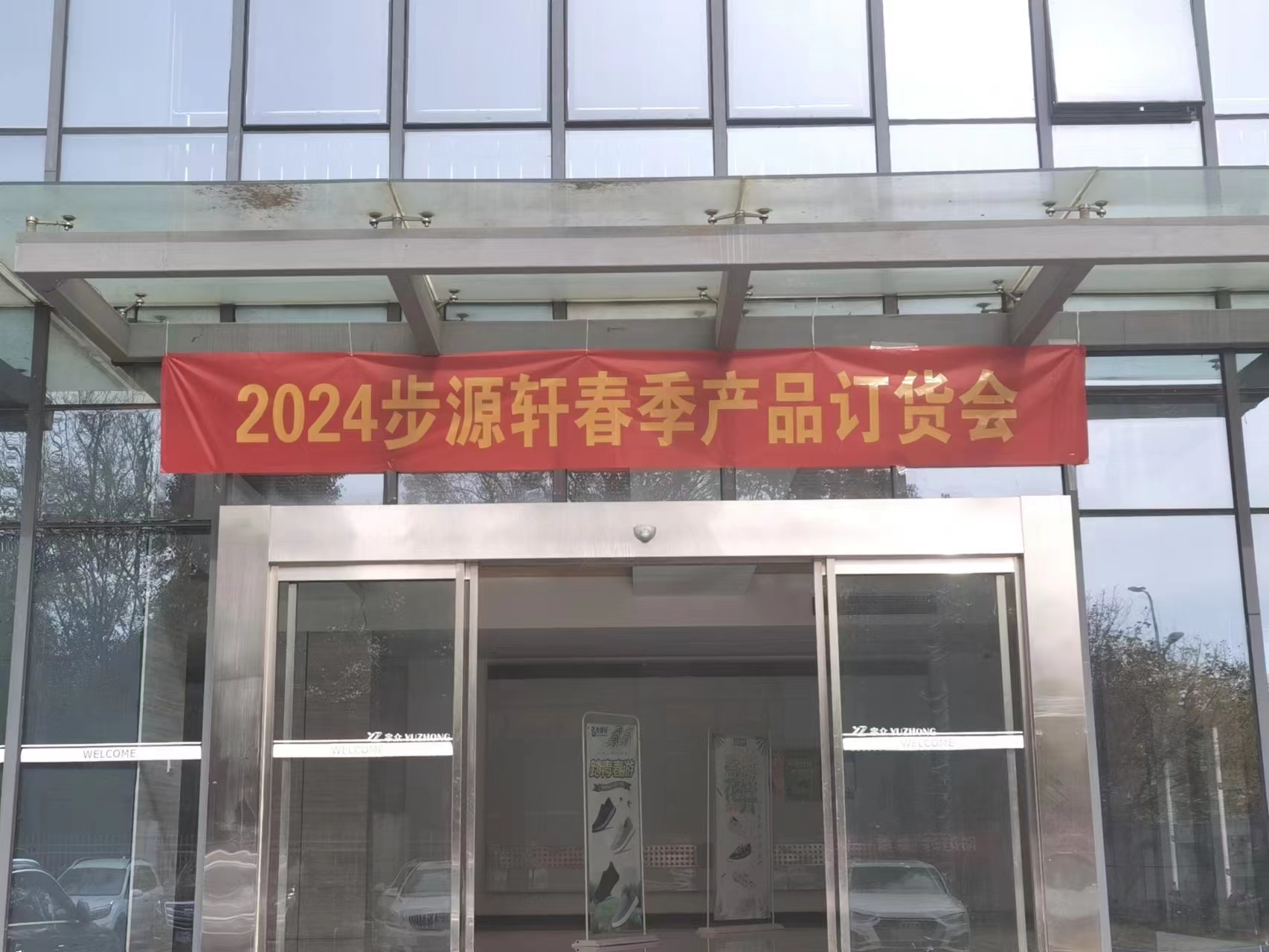 2024新澳门原料网