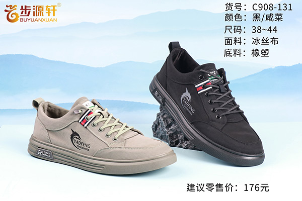 2024新澳门原料网