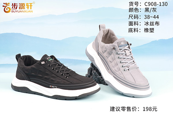 2024新澳门原料网
