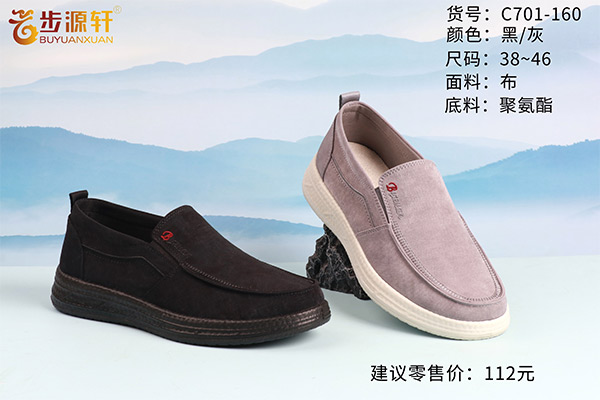 2024新澳门原料网