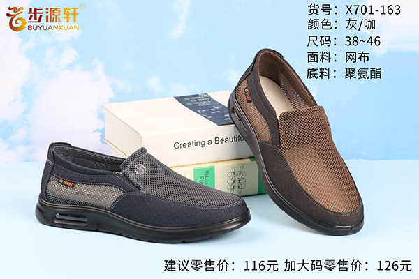 2024新澳门原料网