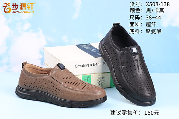 2024新澳门原料网