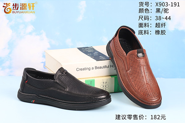2024新澳门原料网