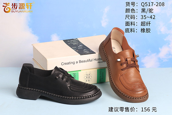 2024新澳门原料网