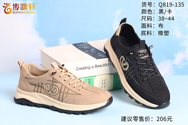 2024新澳门原料网