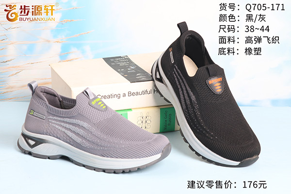 2024新澳门原料网