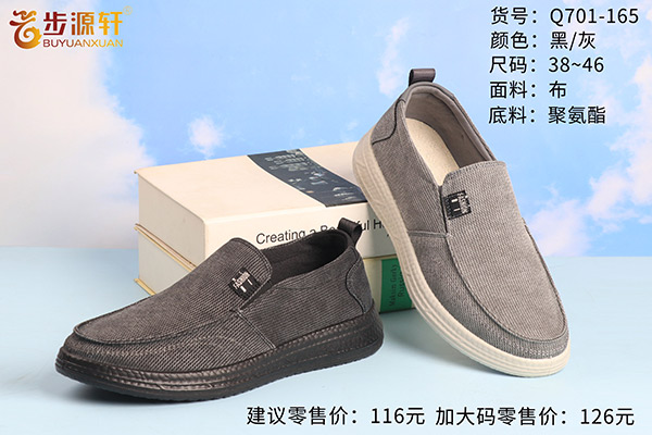 2024新澳门原料网