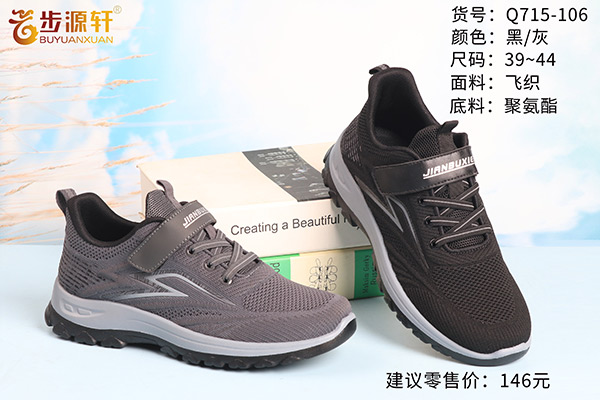 2024新澳门原料网