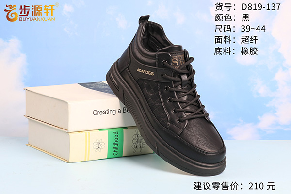 2024新澳门原料网