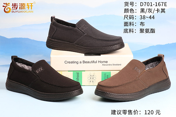 2024新澳门原料网