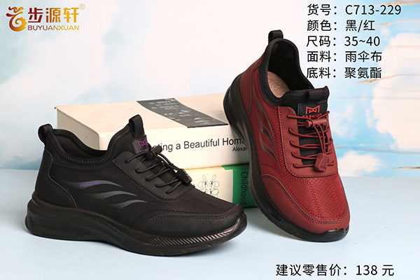 2024新澳门原料网