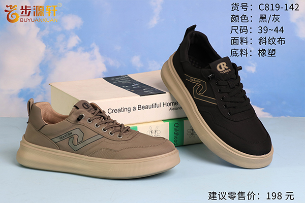 2024新澳门原料网