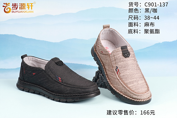 2024新澳门原料网