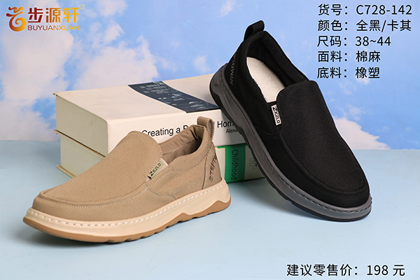 2024新澳门原料网