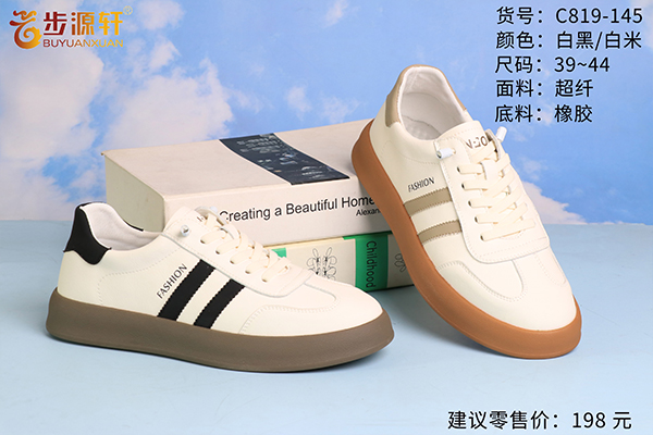 2024新澳门原料网