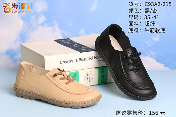 2024新澳门原料网
