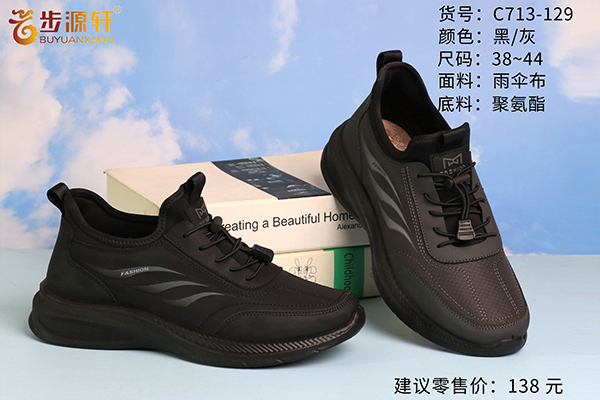 2024新澳门原料网
