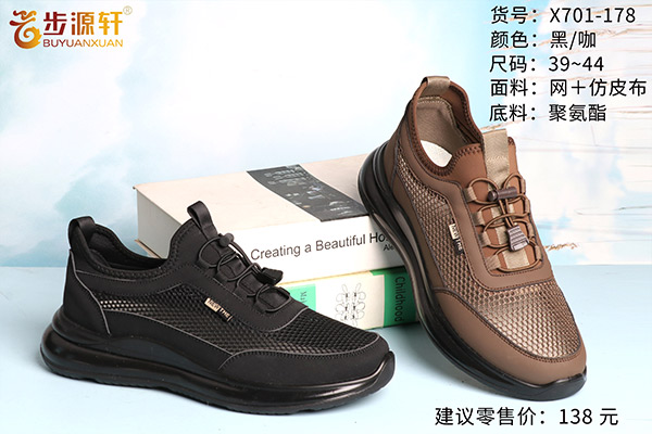 2024新澳门原料网
