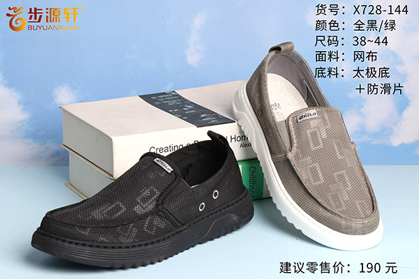 2024新澳门原料网