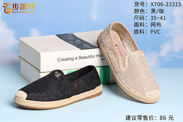 2024新澳门原料网