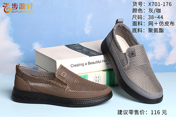2024新澳门原料网