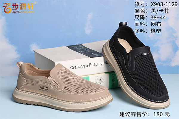 2024新澳门原料网