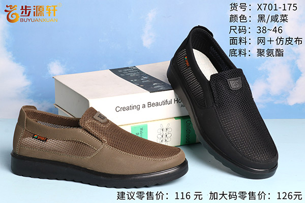 2024新澳门原料网