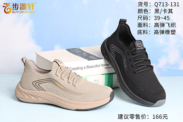 2024新澳门原料网