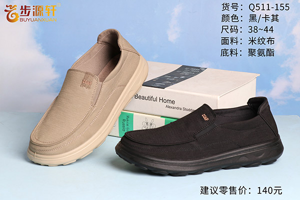 2024新澳门原料网