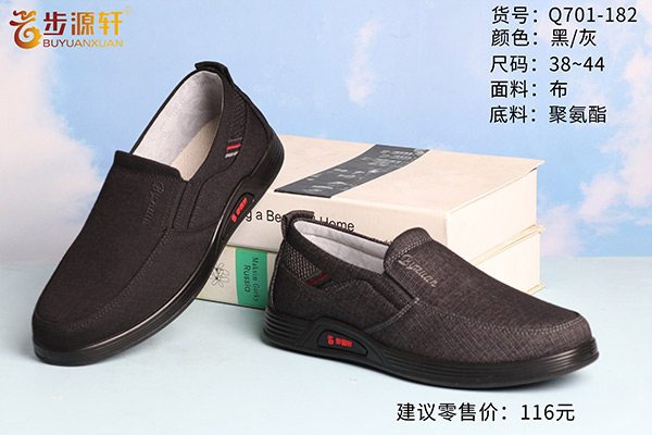 2024新澳门原料网