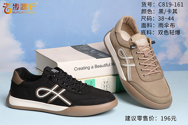 2024新澳门原料网