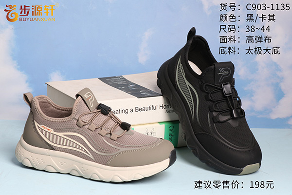 2024新澳门原料网