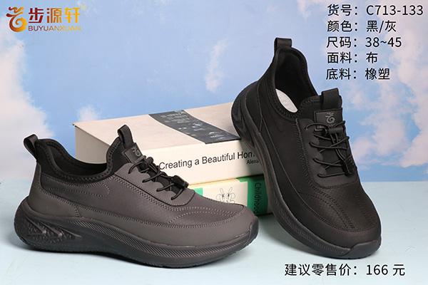 2024新澳门原料网