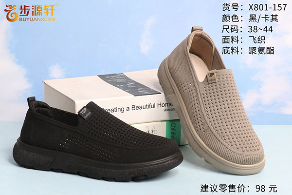 2024新澳门原料网