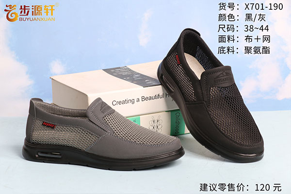 2024新澳门原料网