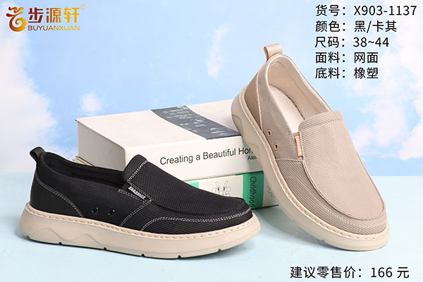 2024新澳门原料网