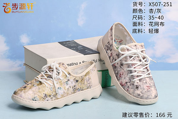 2024新澳门原料网