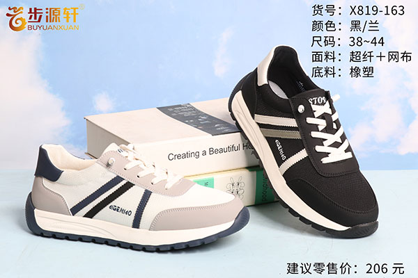 2024新澳门原料网