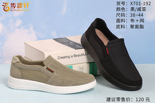 2024新澳门原料网