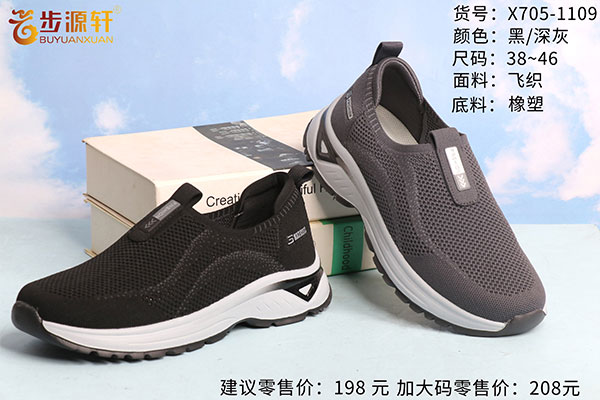 2024新澳门原料网