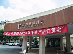 2024新澳门原料网